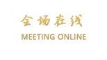 福州四季如春大酒店